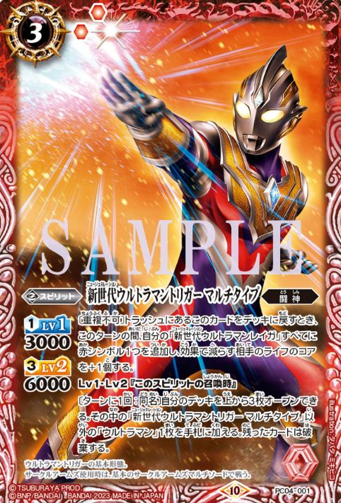 バトスピ【プレミアムカードセット ウルトラマン 新たな光】収録＆最安通販予約情報まとめWiki